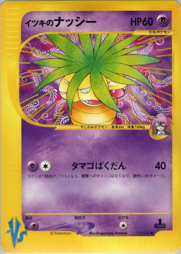 Will's Exeggutor