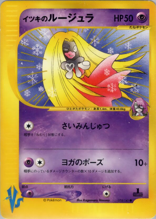 Will's Jynx
