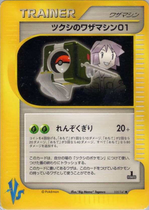 Bugsy's Technical Machine 01