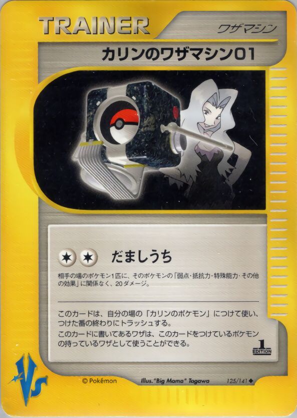 Karen's Technical Machine 01