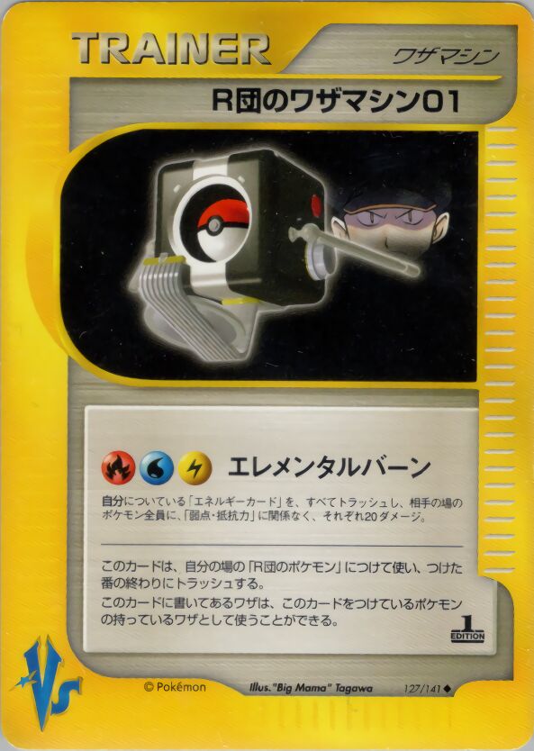 Rocket's Technical Machine 01