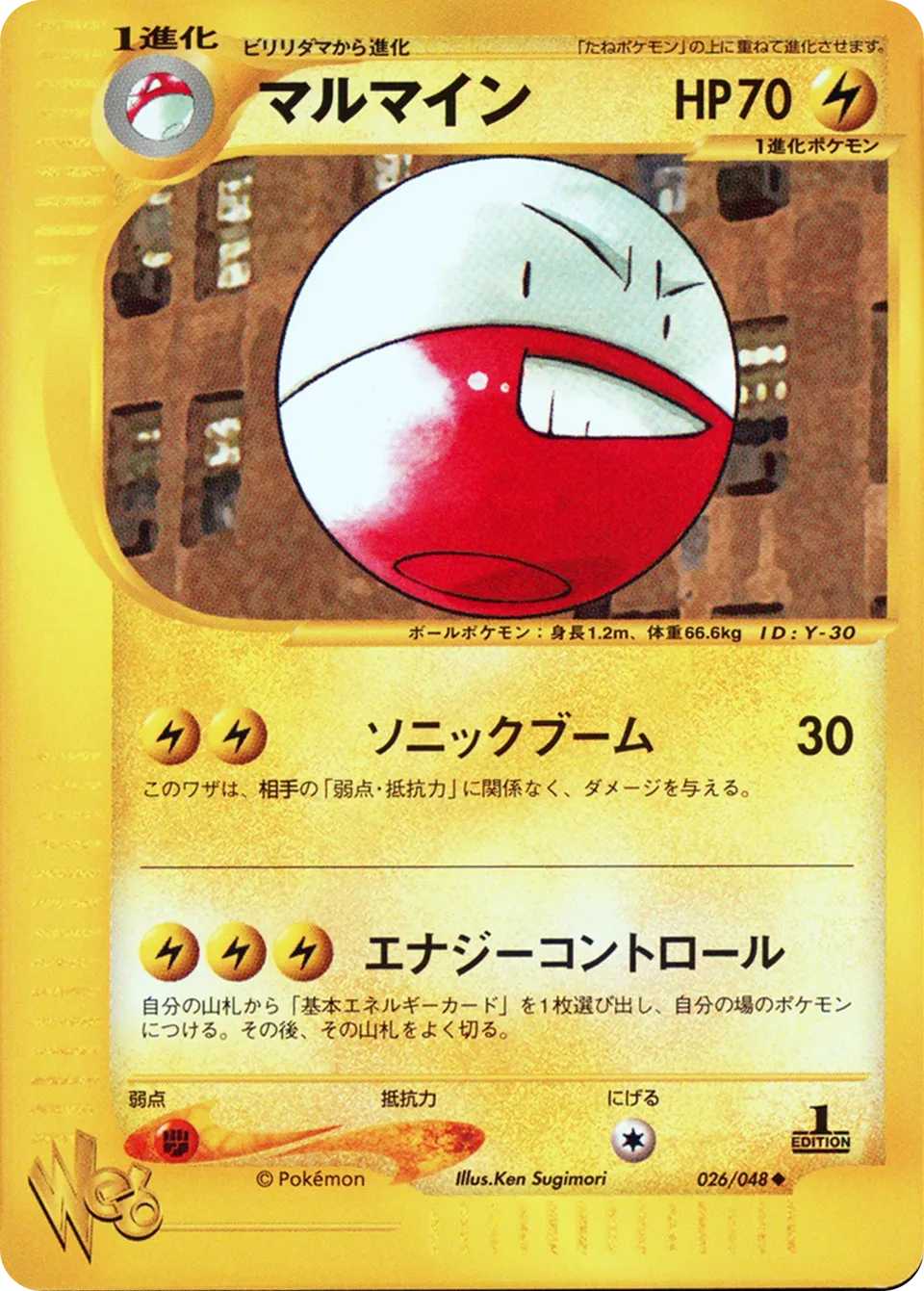 Electrode