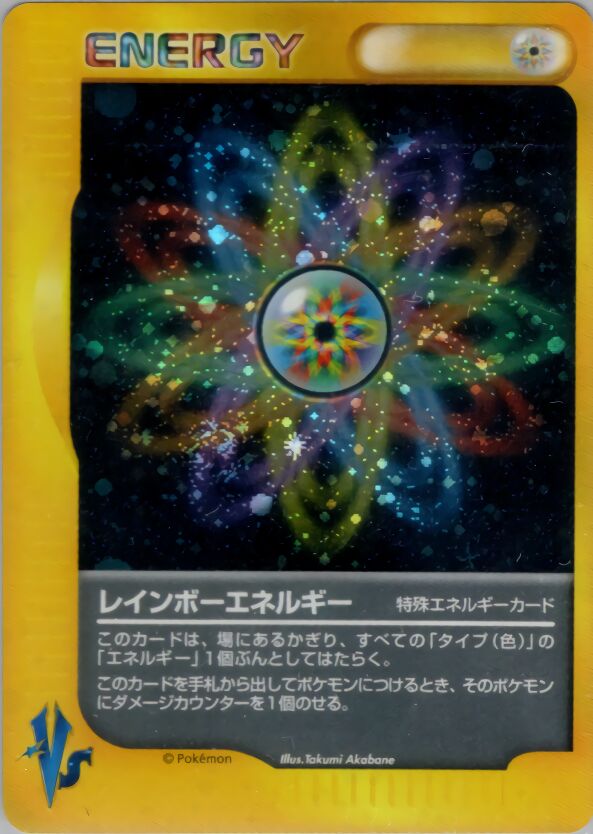 Rainbow Energy